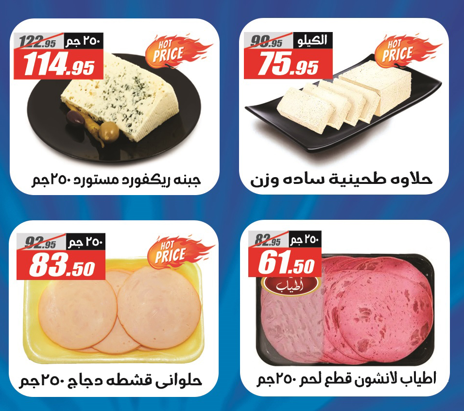 elfergany offers from 26oct to 10nov 2024 عروض الفرجانى من 26 أكتوبر حتى 10 نوفمبر 2024 صفحة رقم 5